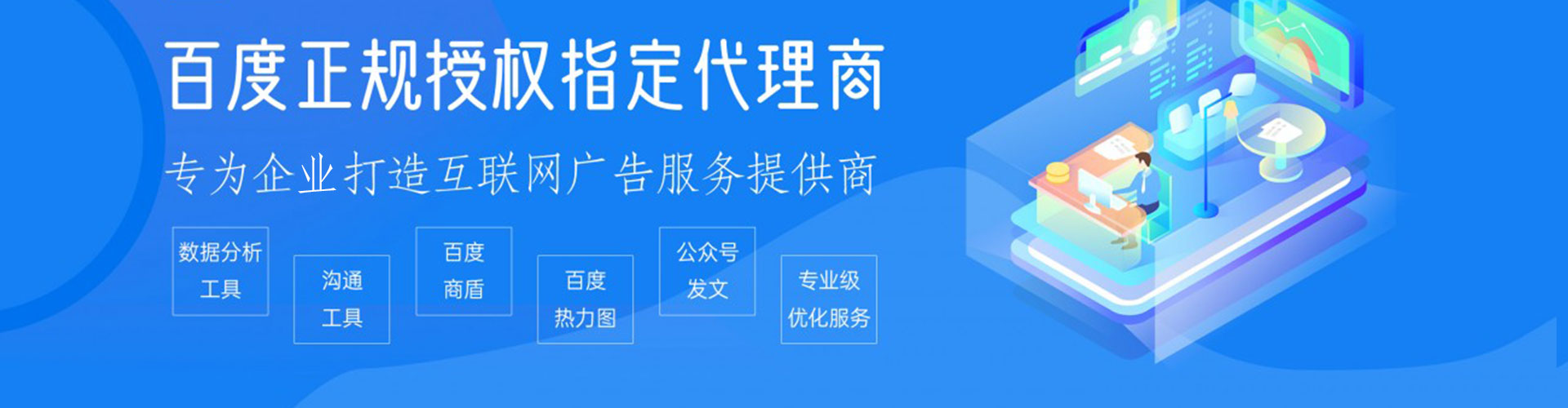 香港百度优化推广