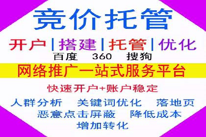 百度竞价代运营公司：如何选择合适的投放平台